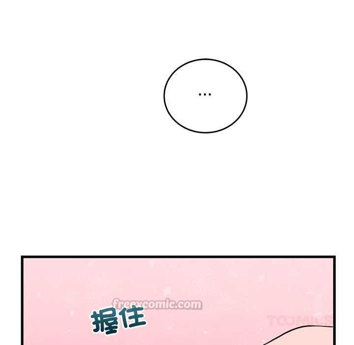 少爷的替身 - 第53話 - page 120
