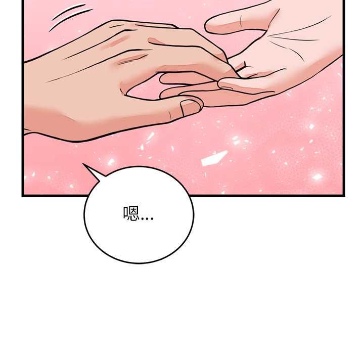 少爷的替身 - 第53話 - page 121