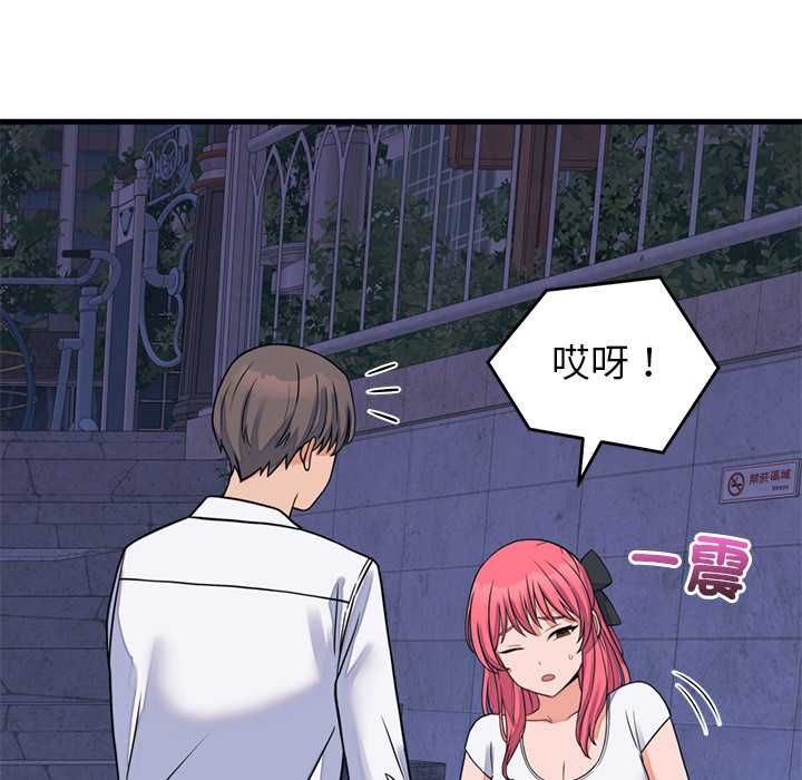 少爷的替身 - 第53話 - page 122