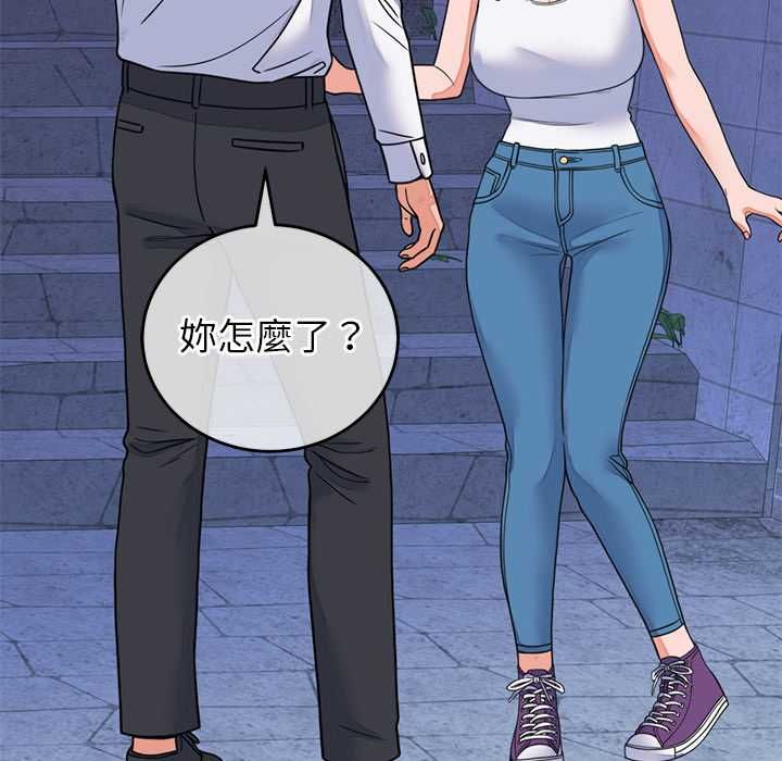少爷的替身 - 第53話 - page 123
