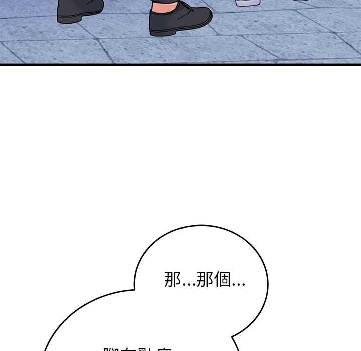 少爷的替身 - 第53話 - page 124