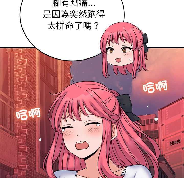 少爷的替身 - 第53話 - page 125