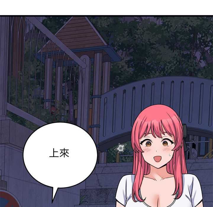 少爷的替身 - 第53話 - page 128