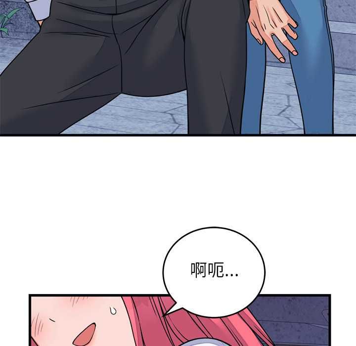 少爷的替身 - 第53話 - page 130