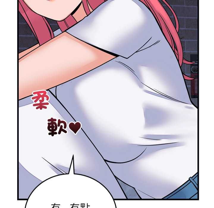 少爷的替身 - 第53話 - page 131