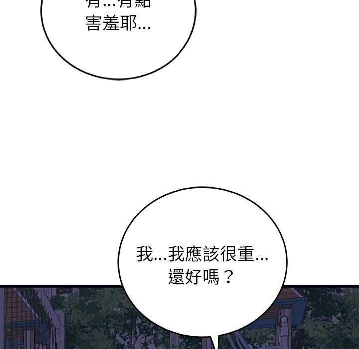 少爷的替身 - 第53話 - page 132
