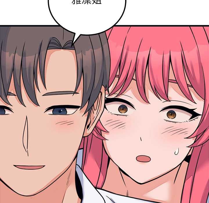 少爷的替身 - 第53話 - page 140