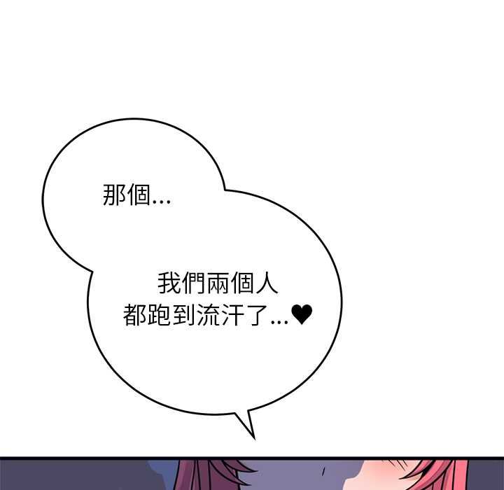 少爷的替身 - 第53話 - page 143