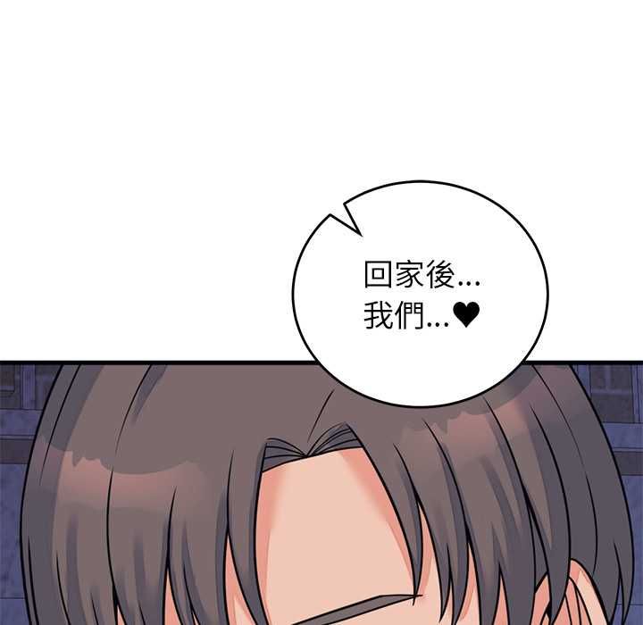 少爷的替身 - 第53話 - page 146