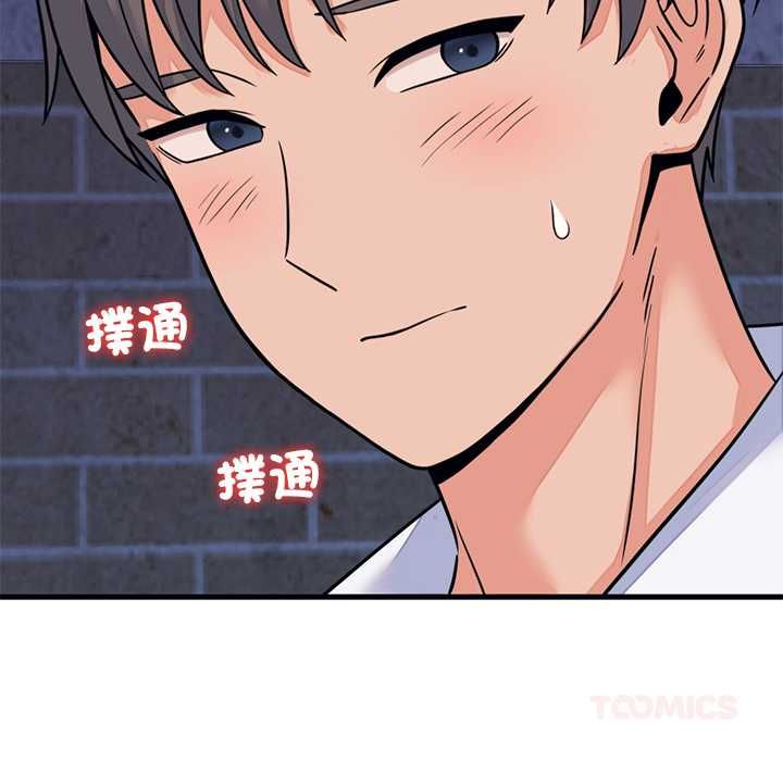 少爷的替身 - 第53話 - page 147