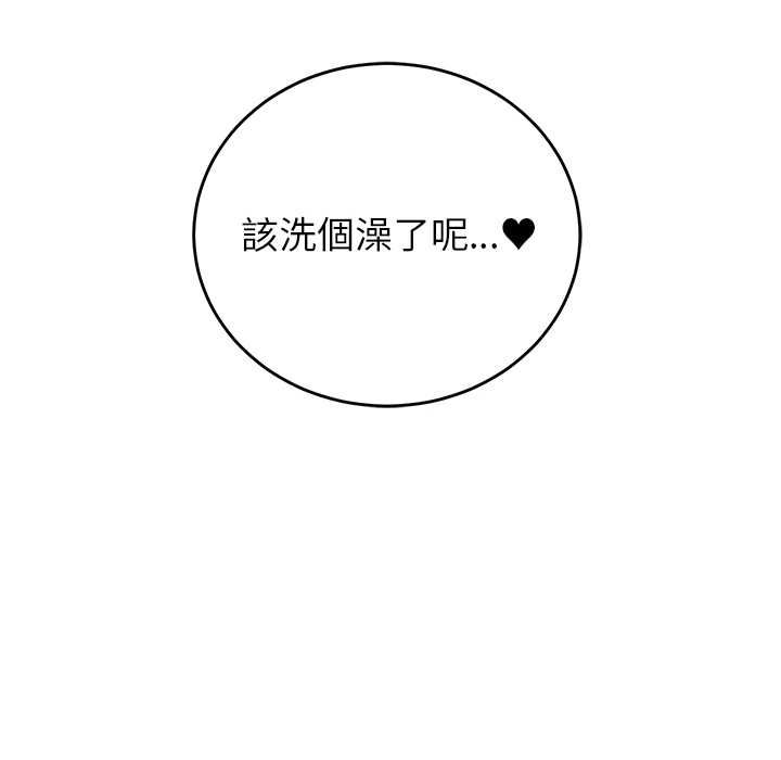 少爷的替身 - 第53話 - page 148