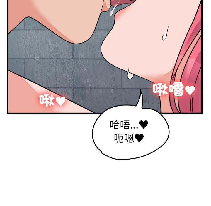 少爷的替身 - 第53話 - page 154