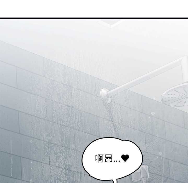 少爷的替身 - 第53話 - page 155