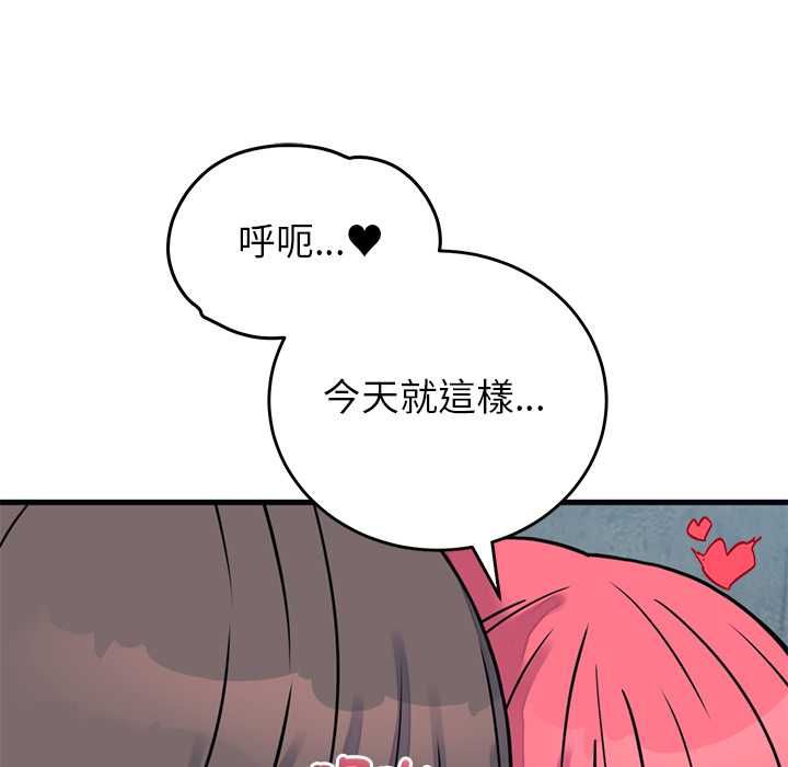 少爷的替身 - 第53話 - page 158