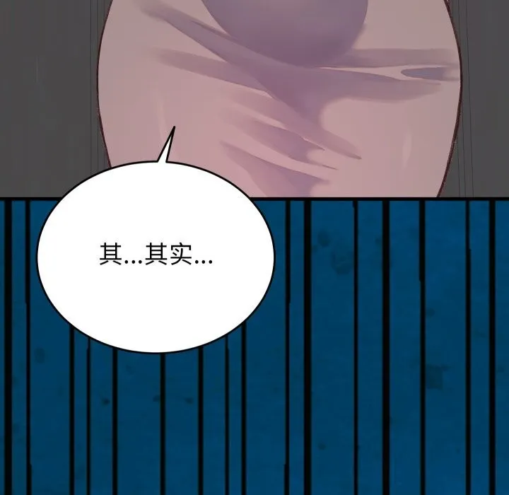 少爷的替身 - 第19話 - page 7