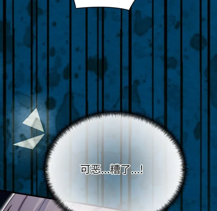 少爷的替身 - 第19話 - page 11