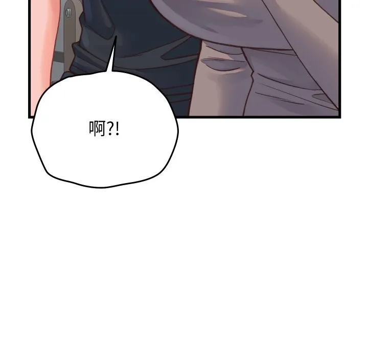 少爷的替身 - 第19話 - page 33