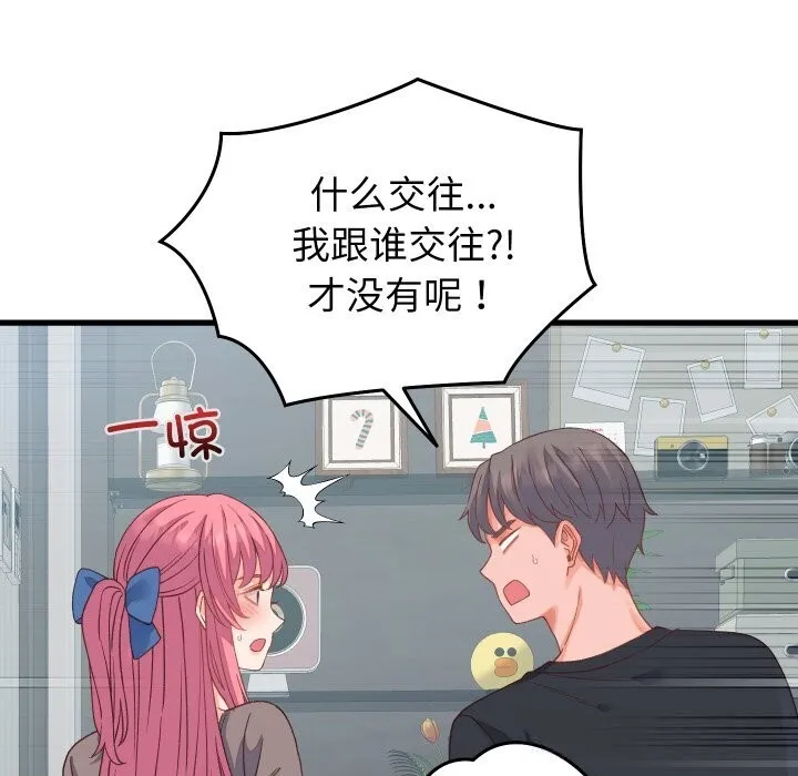 少爷的替身 - 第19話 - page 34