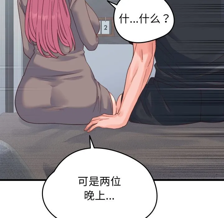 少爷的替身 - 第19話 - page 35