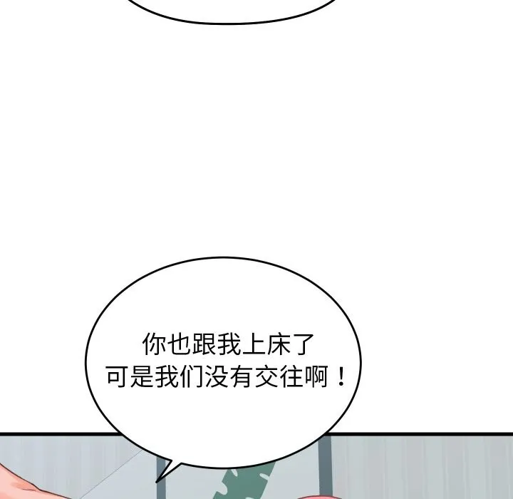 少爷的替身 - 第19話 - page 36