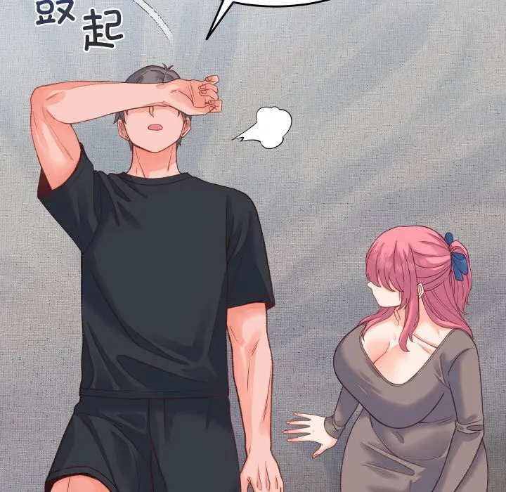 少爷的替身 - 第19話 - page 53