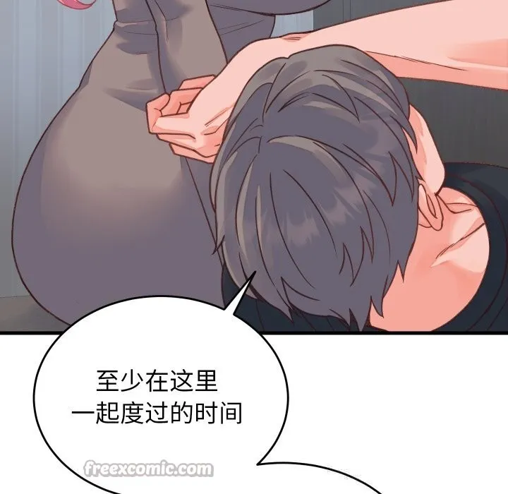 少爷的替身 - 第19話 - page 56