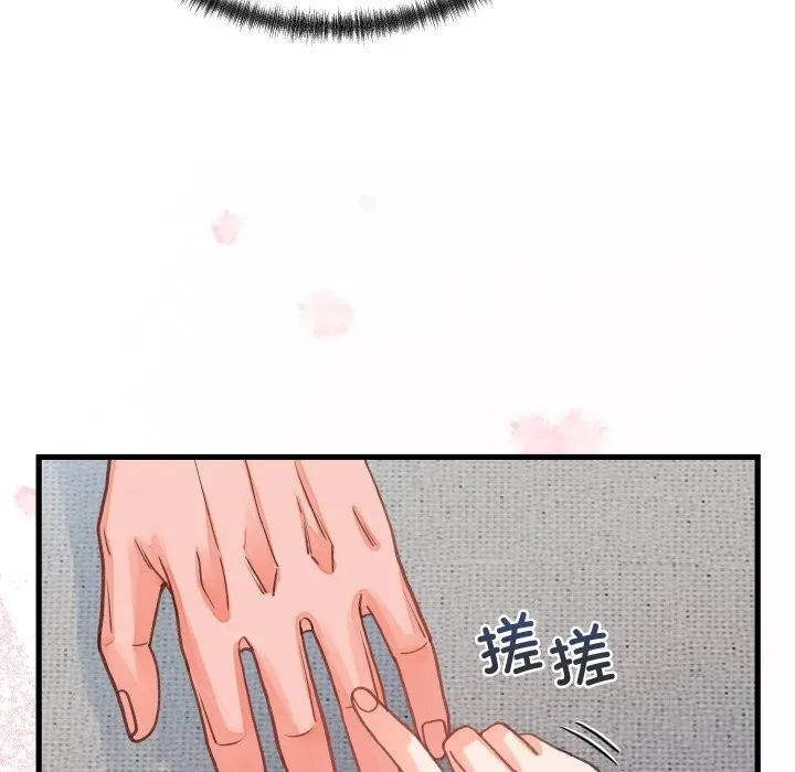 少爷的替身 - 第19話 - page 61