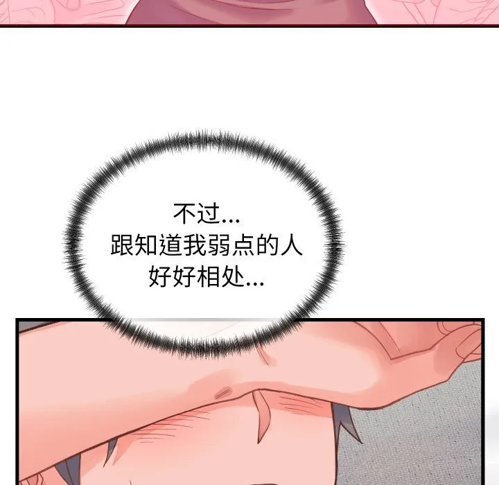 少爷的替身 - 第19話 - page 65