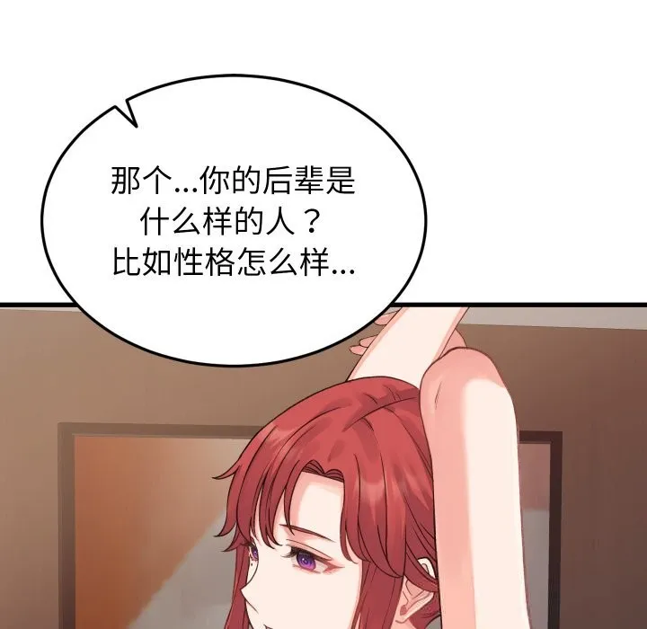 少爷的替身 - 第19話 - page 107