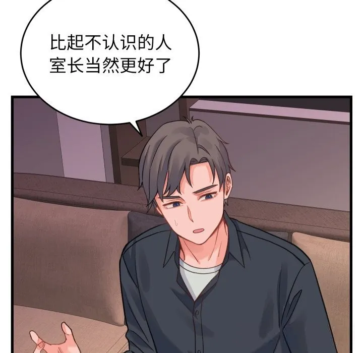 少爷的替身 - 第19話 - page 115