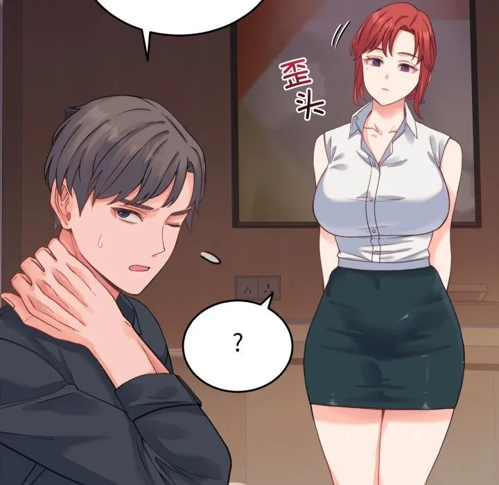 少爷的替身 - 第19話 - page 118
