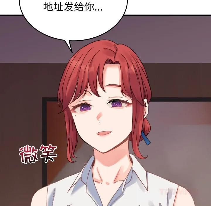 少爷的替身 - 第19話 - page 120