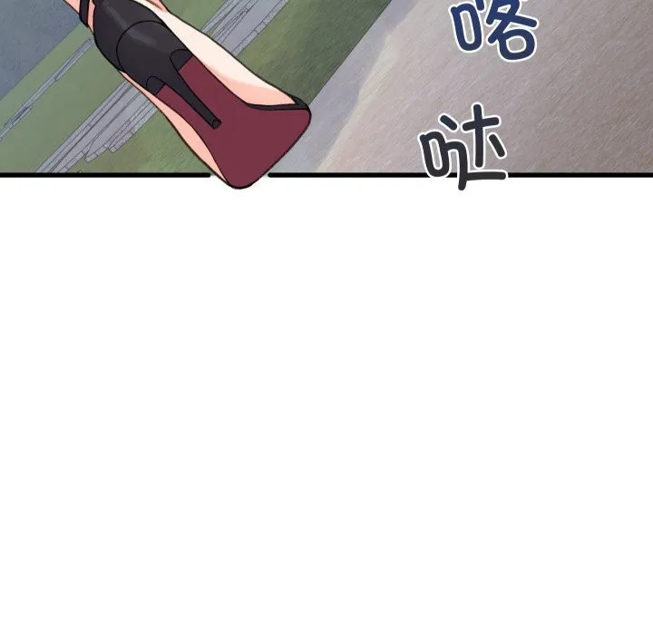 少爷的替身 - 第19話 - page 133