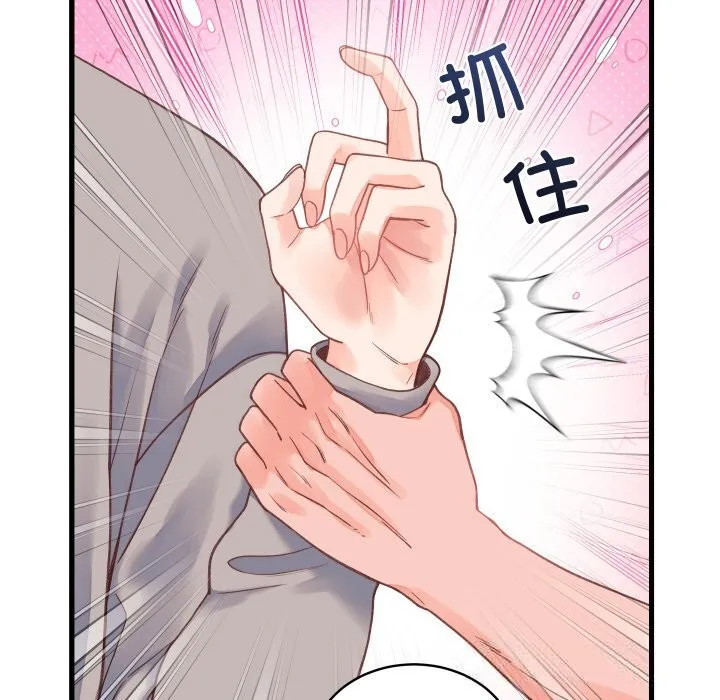 少爷的替身 - 第19話 - page 145