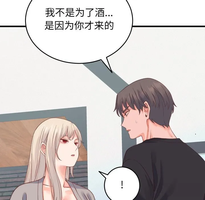 少爷的替身 - 第19話 - page 150