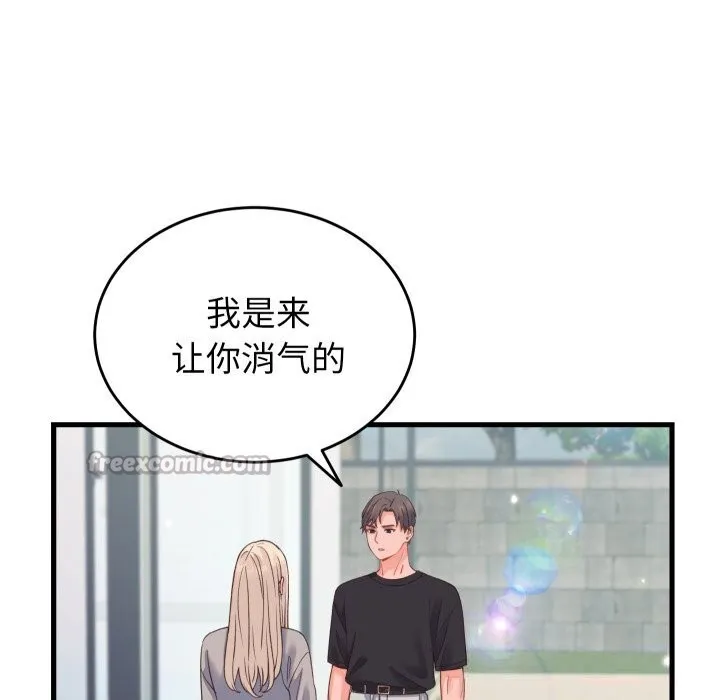 少爷的替身 - 第19話 - page 154