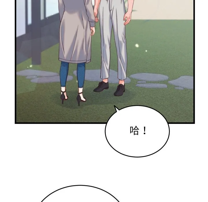 少爷的替身 - 第19話 - page 155
