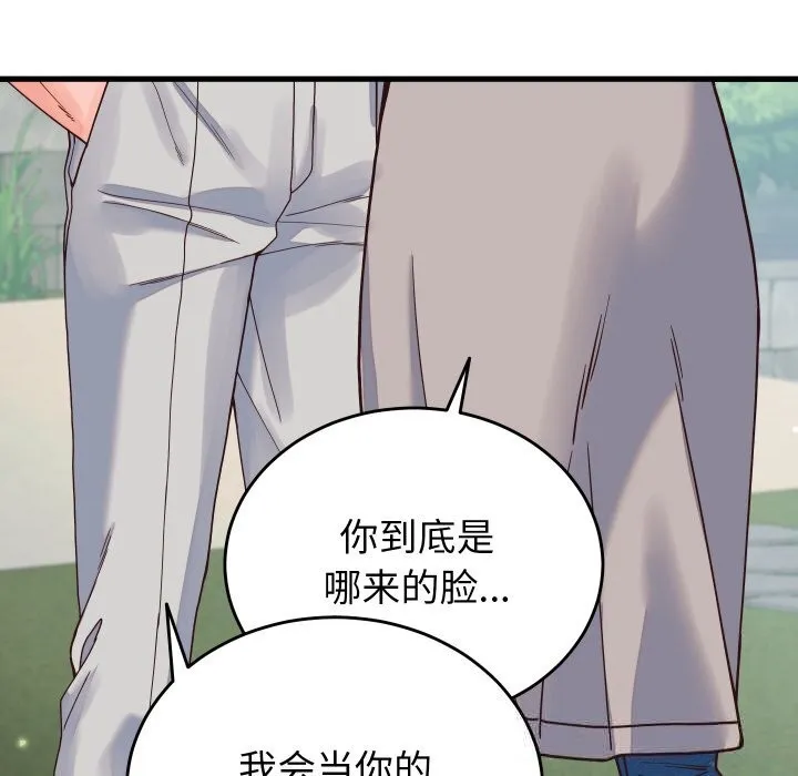 少爷的替身 - 第19話 - page 159