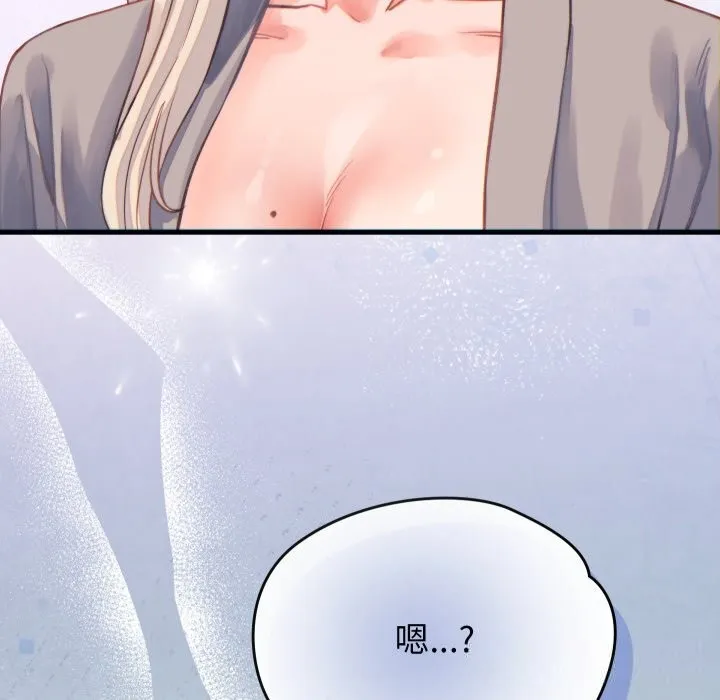 少爷的替身 - 第19話 - page 168