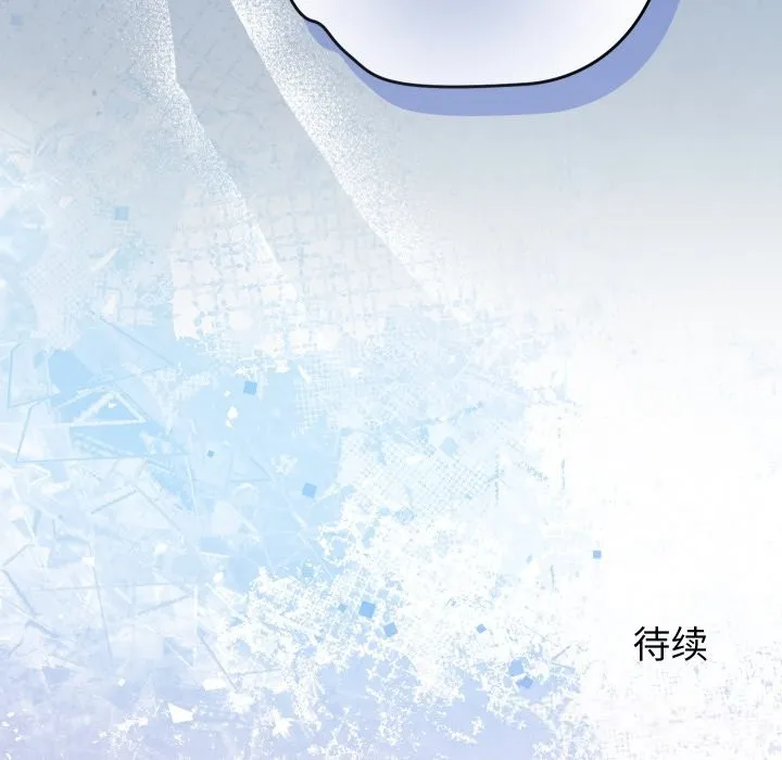 少爷的替身 - 第19話 - page 169