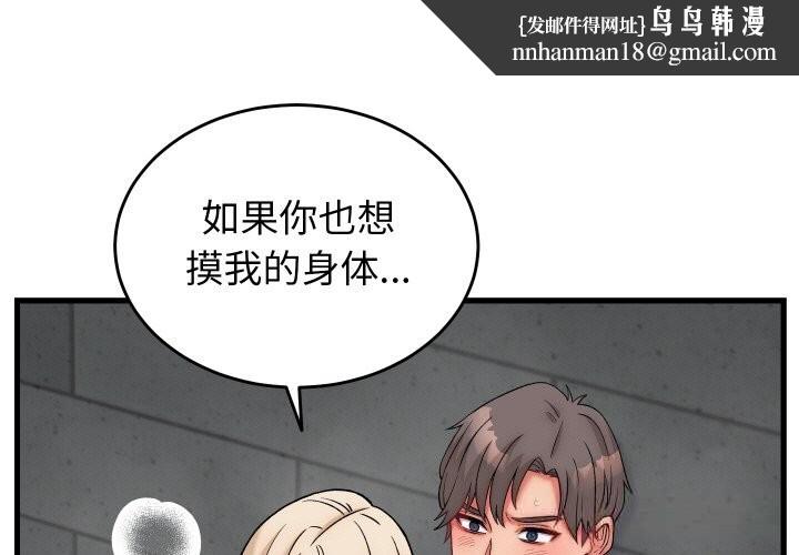 少爷的替身 - 第13話 - page 1