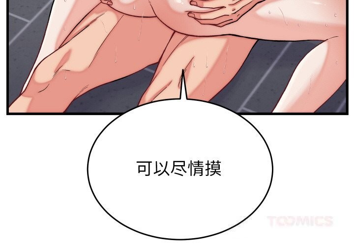 少爷的替身 - 第13話 - page 3