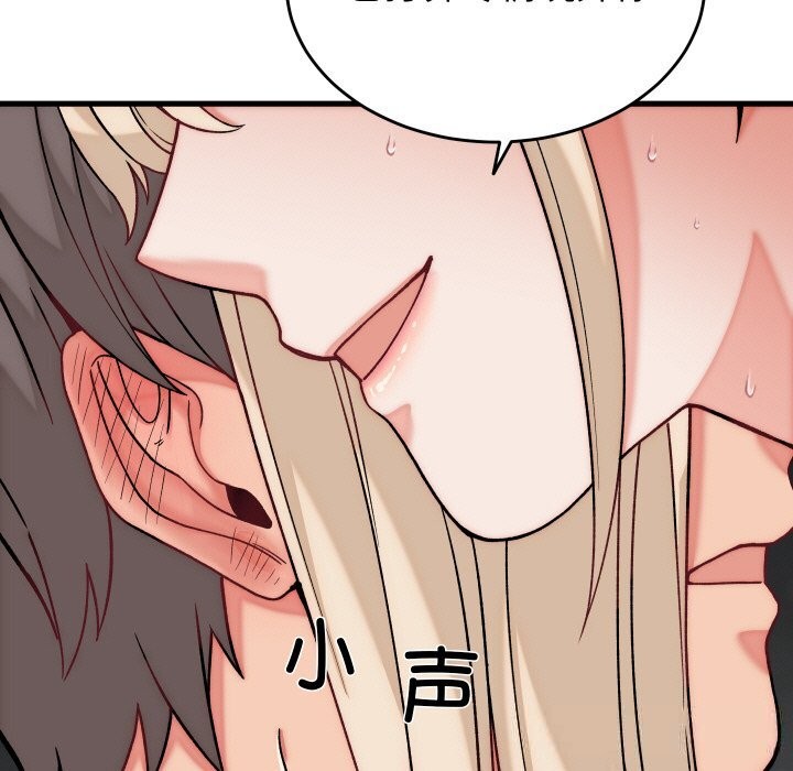 少爷的替身 - 第13話 - page 5