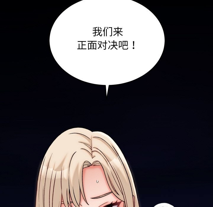 少爷的替身 - 第13話 - page 7
