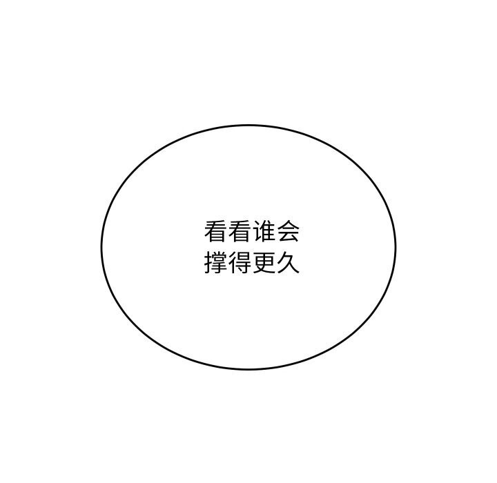 少爷的替身 - 第13話 - page 10
