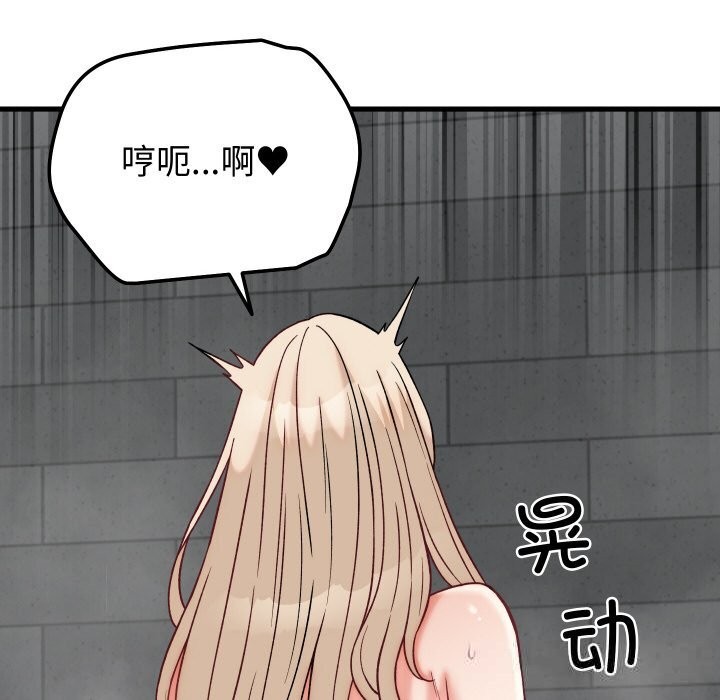 少爷的替身 - 第13話 - page 19