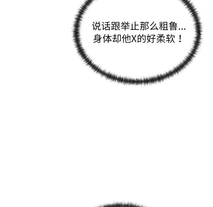少爷的替身 - 第13話 - page 23