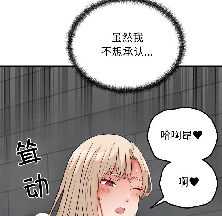 少爷的替身 - 第13話 - page 24