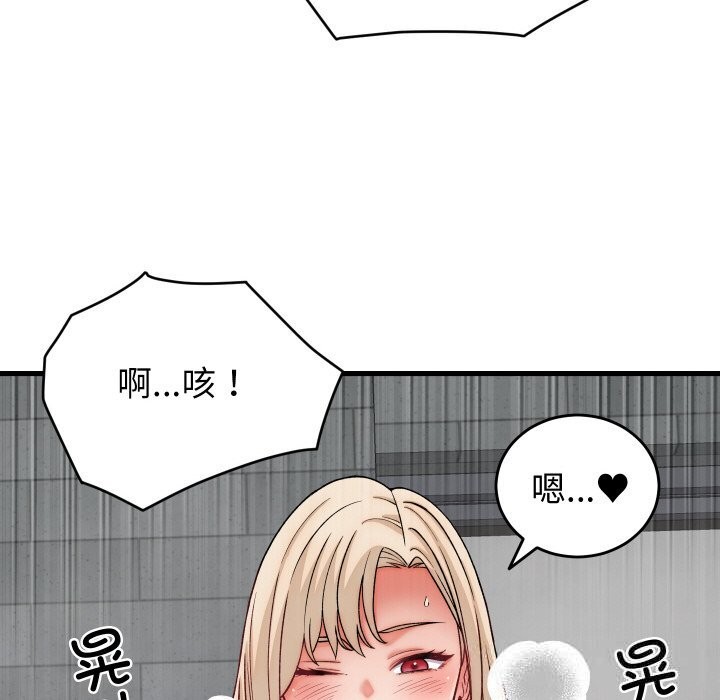少爷的替身 - 第13話 - page 36