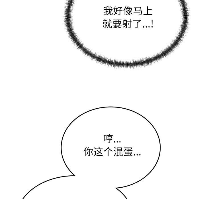 少爷的替身 - 第13話 - page 41